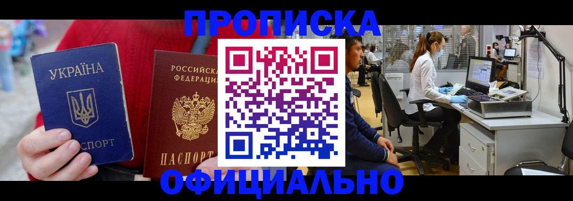 временная регистрация гарантия в Белой Калитве