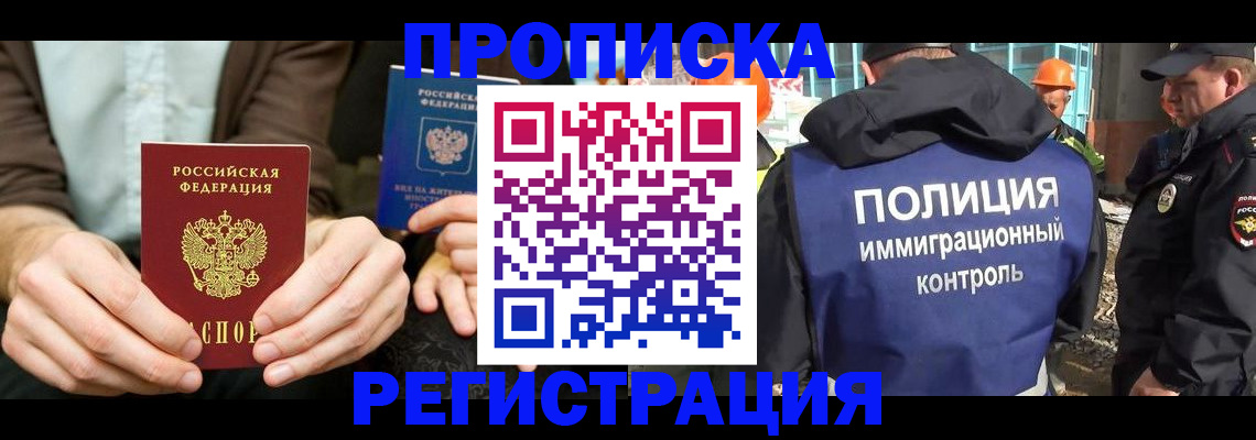 временная регистрация поиск в Белой Калитве