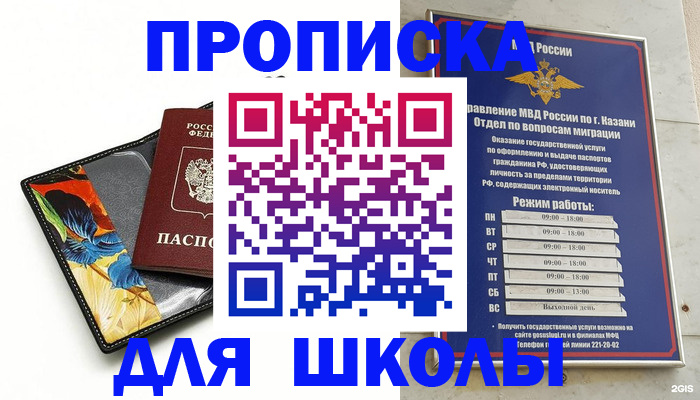 регистрация для дет. сада в Белой Калитве