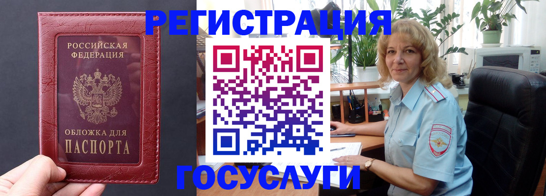 миграционный учет в Белой Калитве