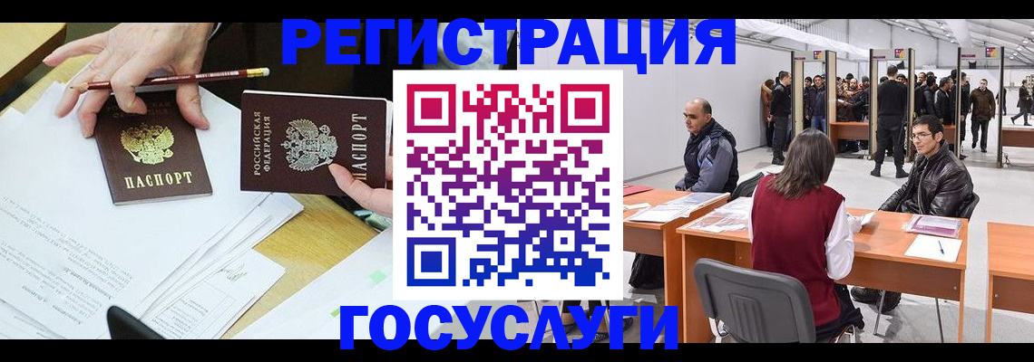 временная регистрация гарантия в Белой Калитве